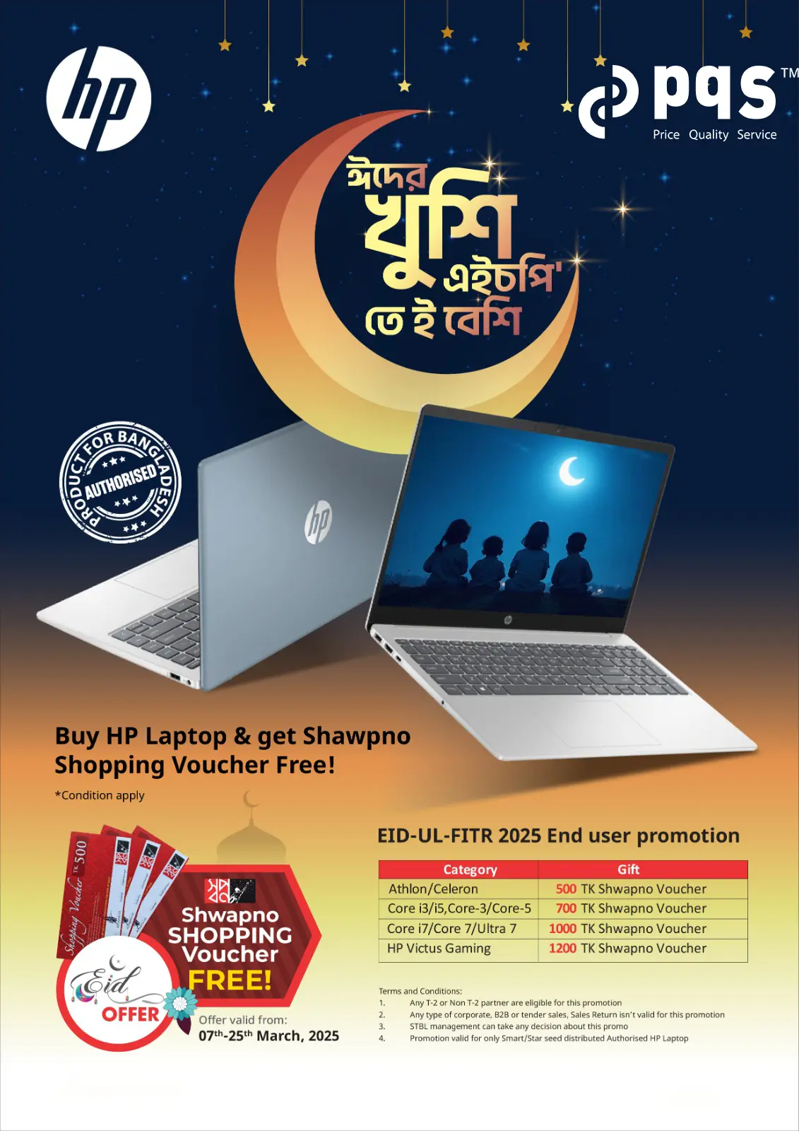 Ramadhan Hp Laptop Offer